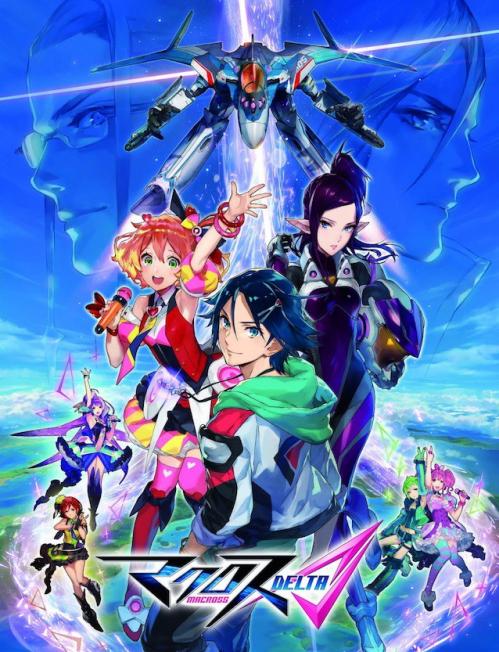 Macross delta 1