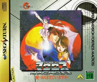 Macross do you remember love cover