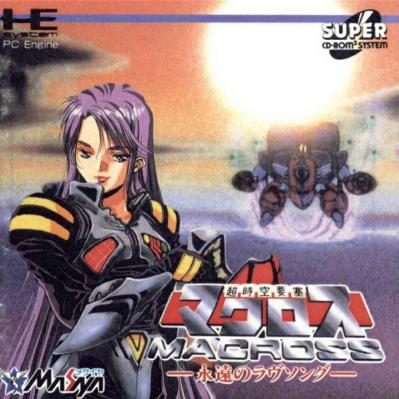 Macross eternal love song cover